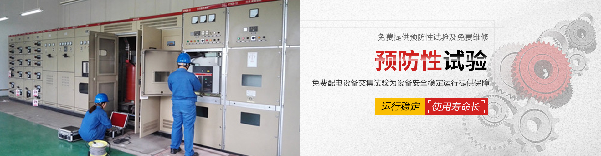 電氣檢測(cè) 電氣檢測(cè)