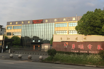 上海勇順電力設(shè)備安裝有限公司于2004年成立